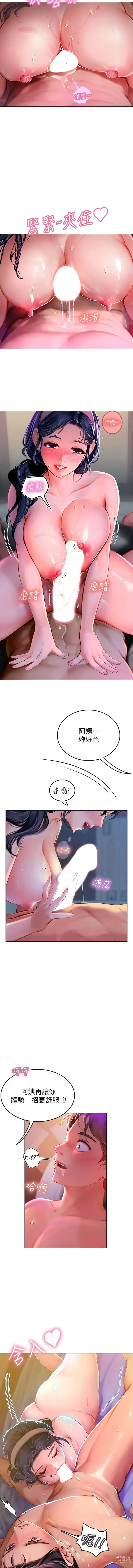 Page 78 of manga 海女实习生/Intern Haenyeo 1-95