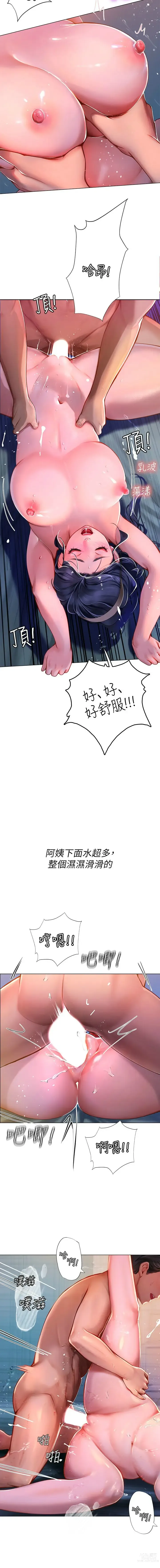 Page 84 of manga 海女实习生/Intern Haenyeo 1-95