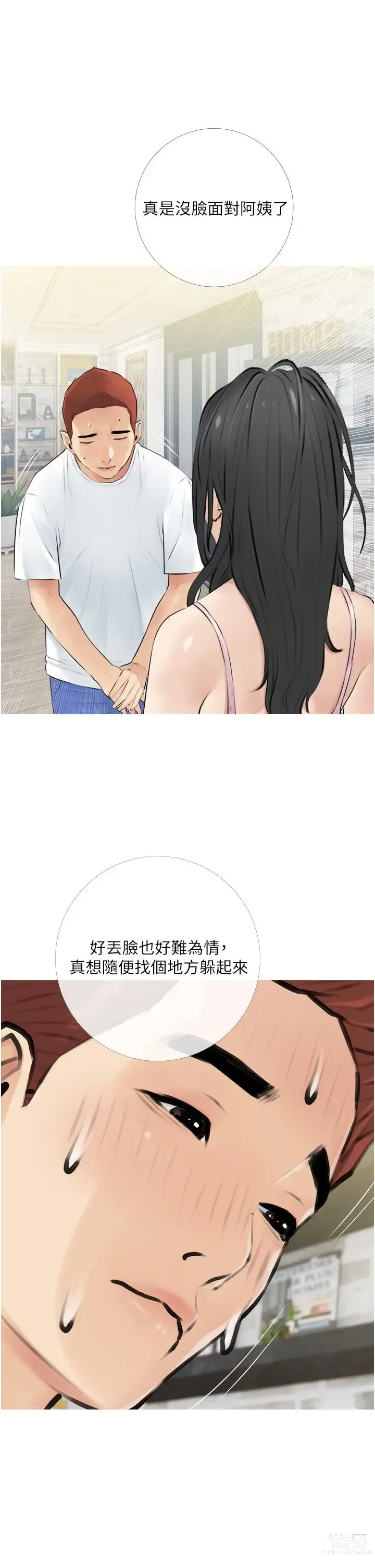 Page 109 of manga 阿姨的家教课 1-50