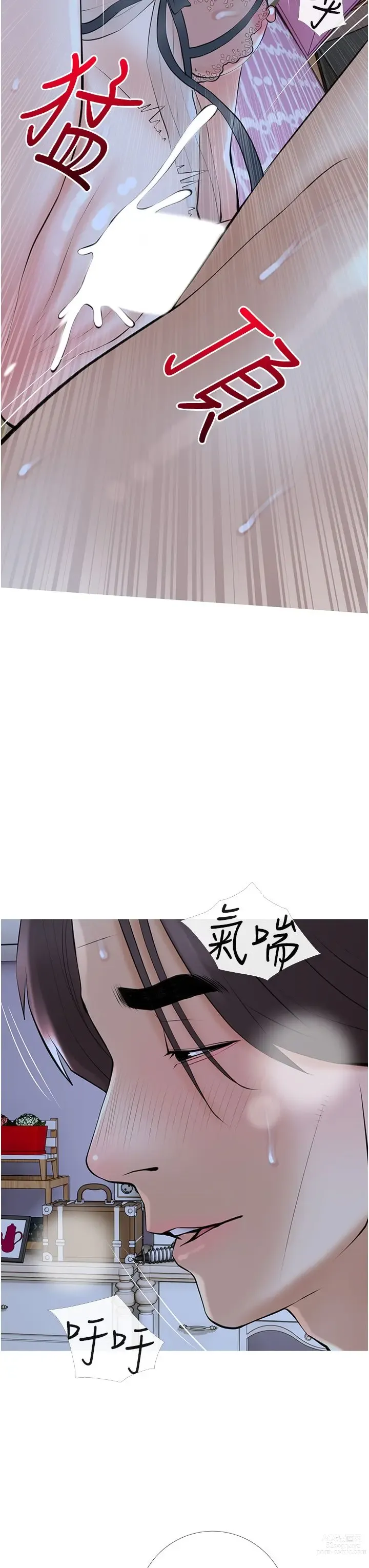 Page 1211 of manga 阿姨的家教课 1-50