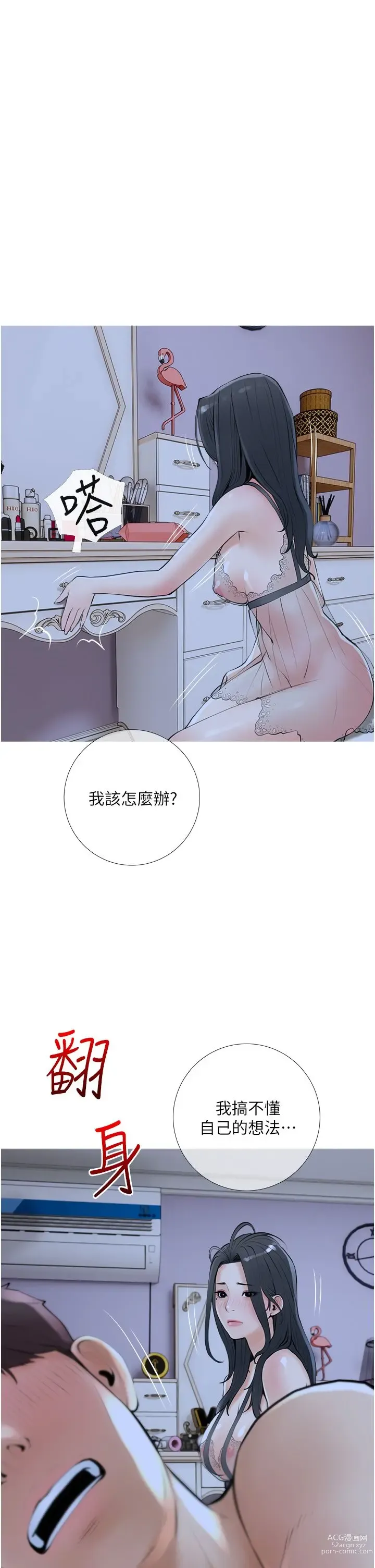 Page 1218 of manga 阿姨的家教课 1-50