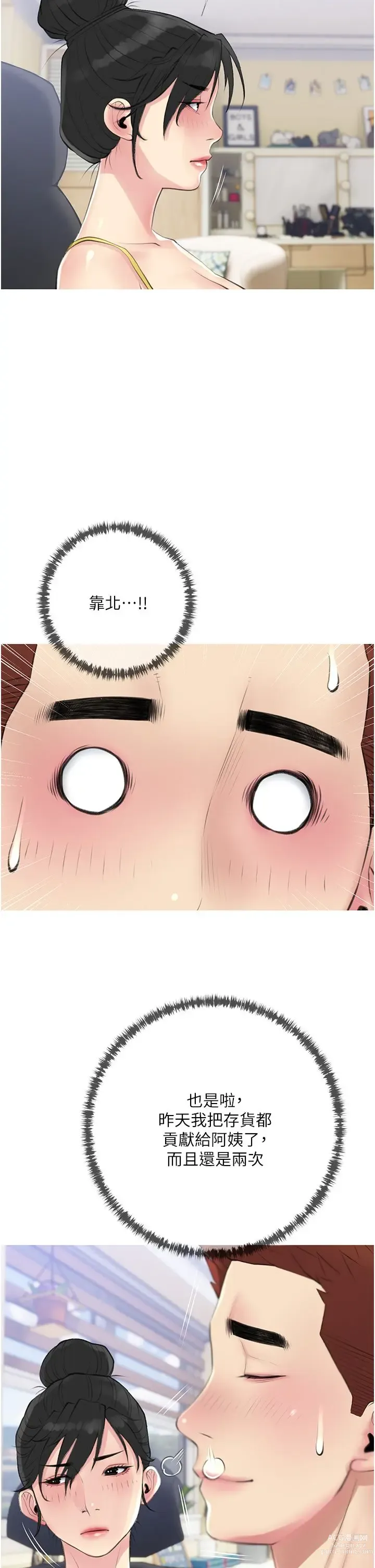 Page 1386 of manga 阿姨的家教课 1-50