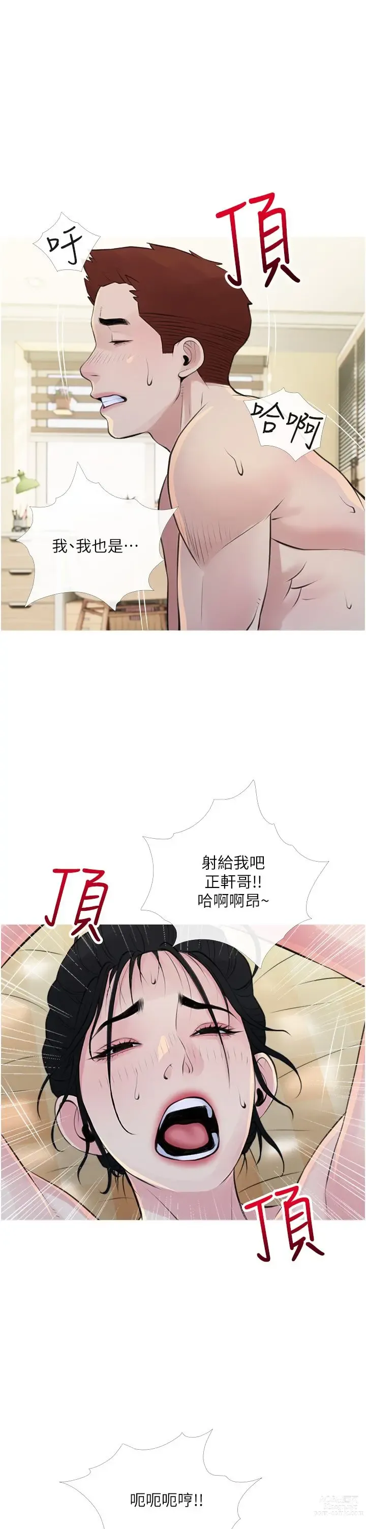 Page 1449 of manga 阿姨的家教课 1-50