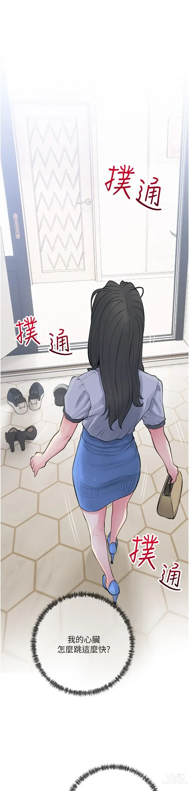 Page 1456 of manga 阿姨的家教课 1-50