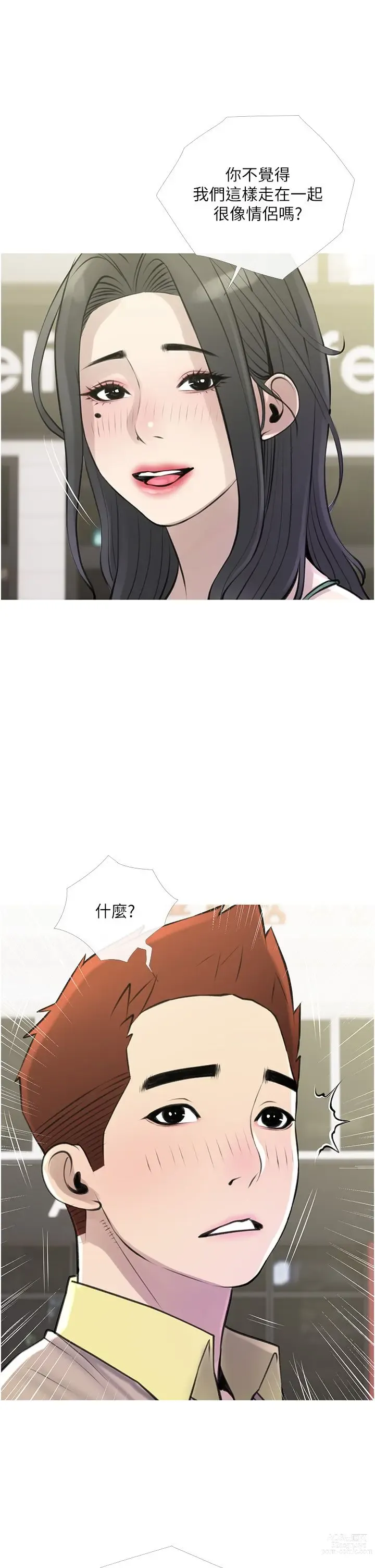 Page 1491 of manga 阿姨的家教课 1-50