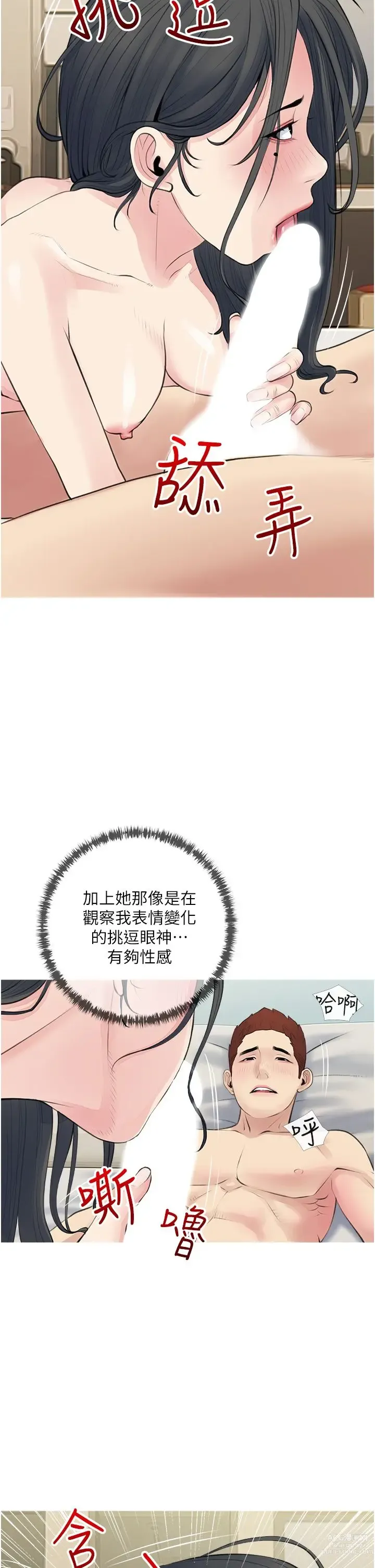 Page 1500 of manga 阿姨的家教课 1-50