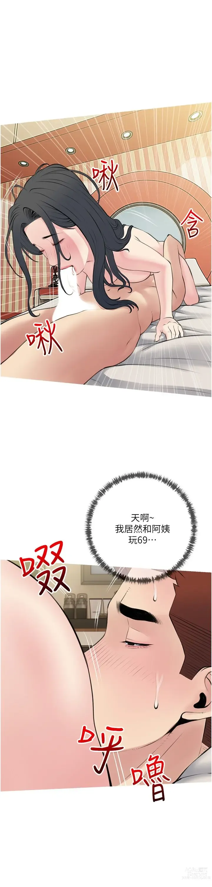 Page 1515 of manga 阿姨的家教课 1-50