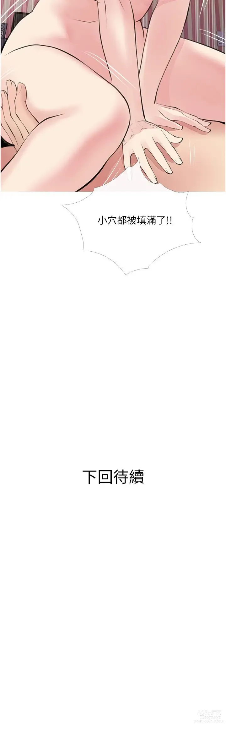 Page 1524 of manga 阿姨的家教课 1-50