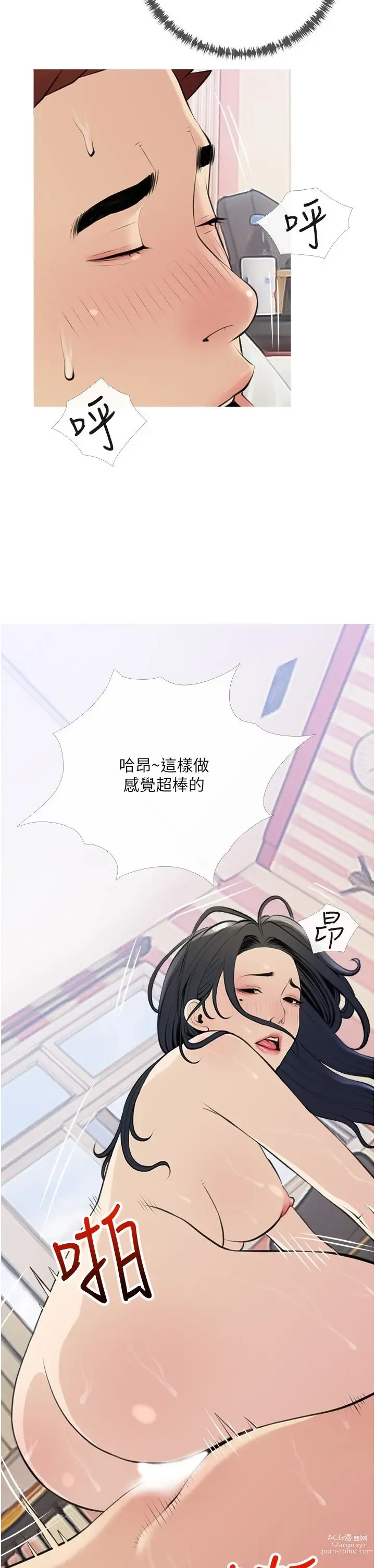 Page 1538 of manga 阿姨的家教课 1-50