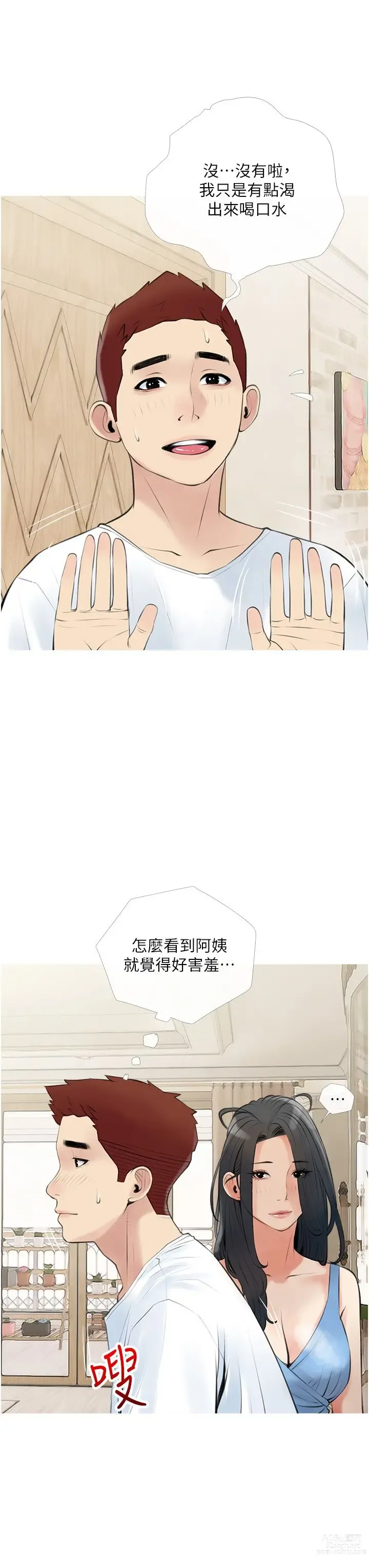 Page 1582 of manga 阿姨的家教课 1-50