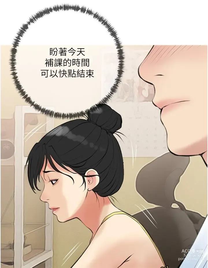 Page 1591 of manga 阿姨的家教课 1-50