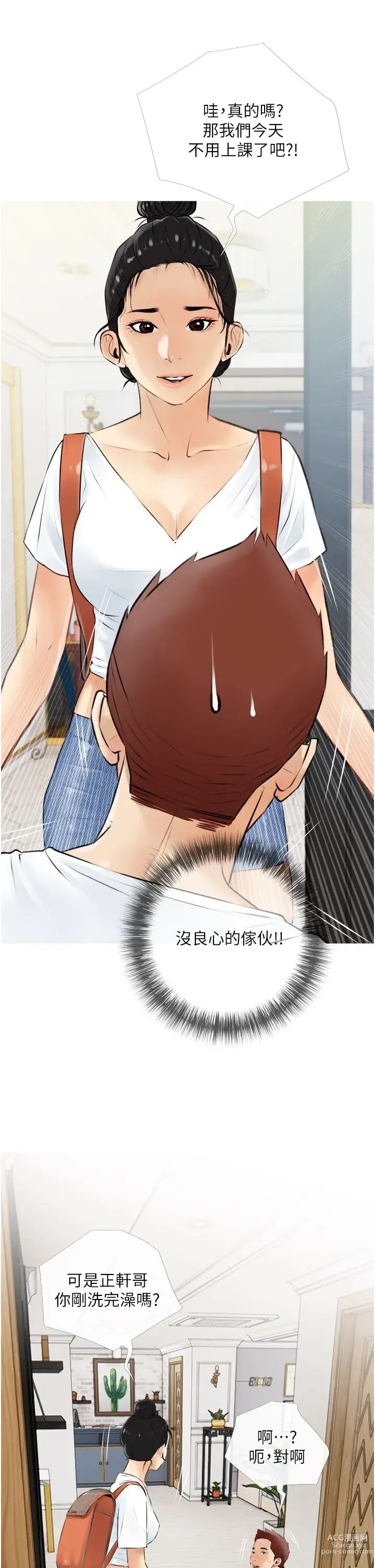 Page 161 of manga 阿姨的家教课 1-50