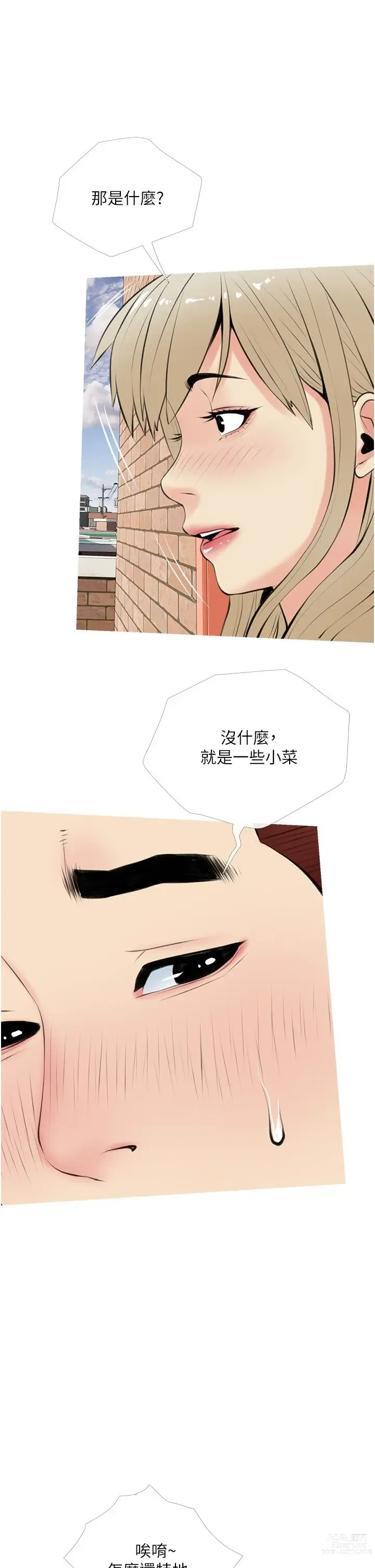 Page 1623 of manga 阿姨的家教课 1-50