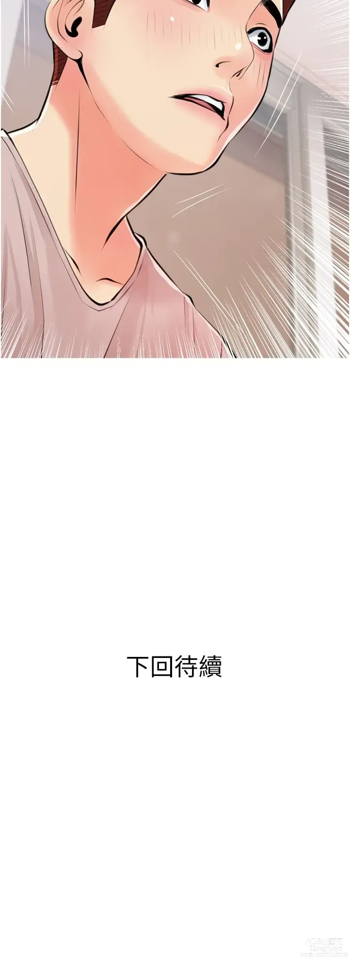 Page 1732 of manga 阿姨的家教课 1-50