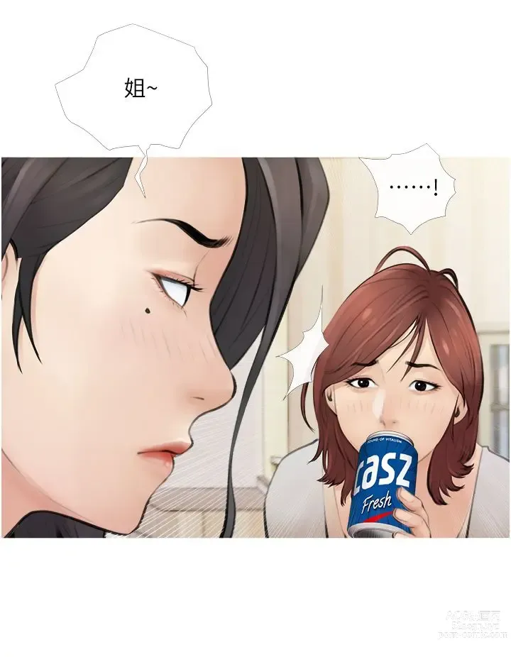 Page 21 of manga 阿姨的家教课 1-50