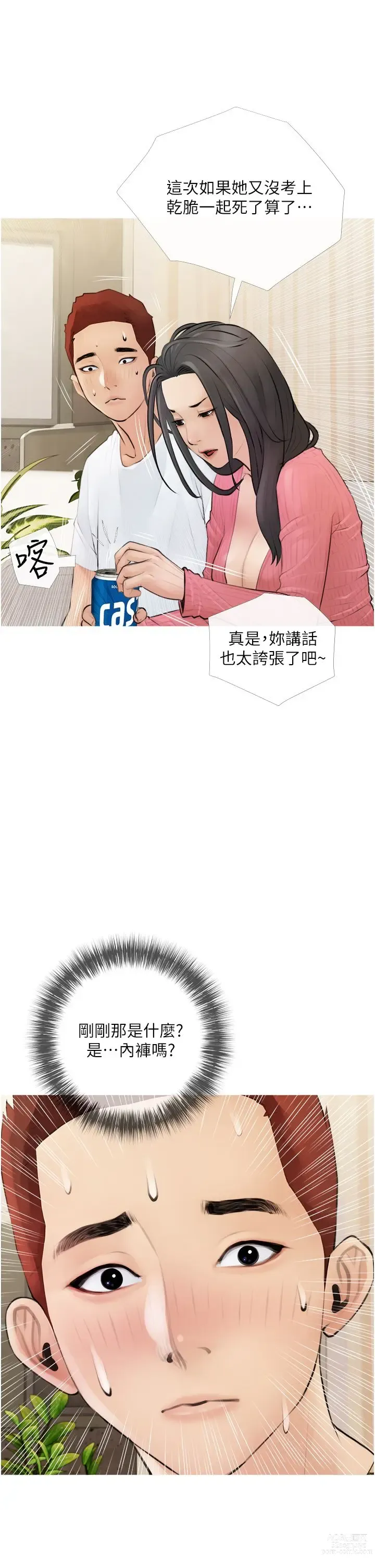 Page 26 of manga 阿姨的家教课 1-50