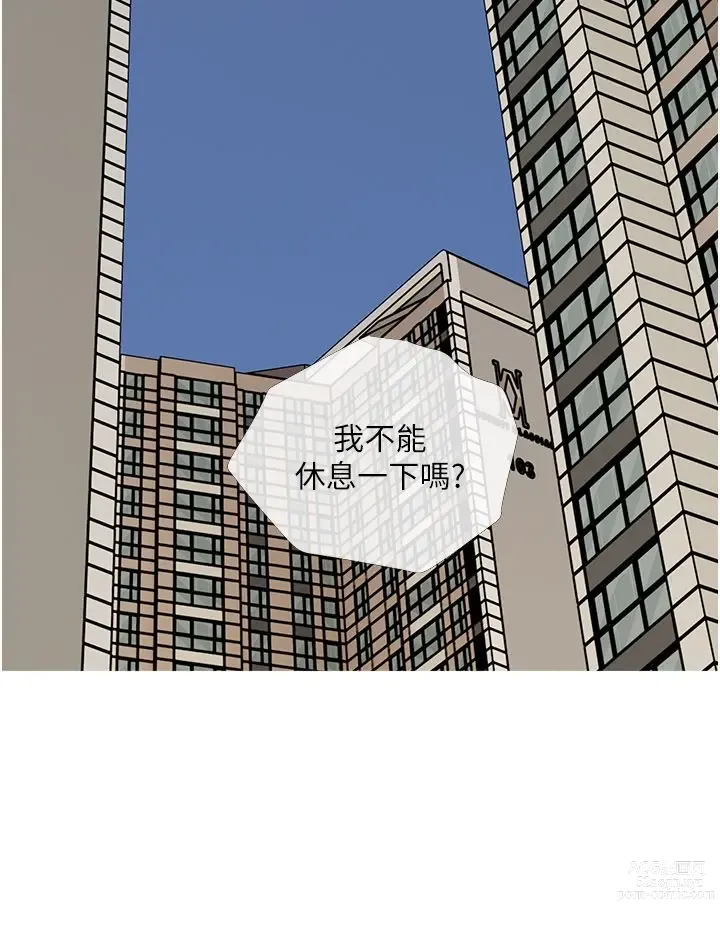 Page 29 of manga 阿姨的家教课 1-50