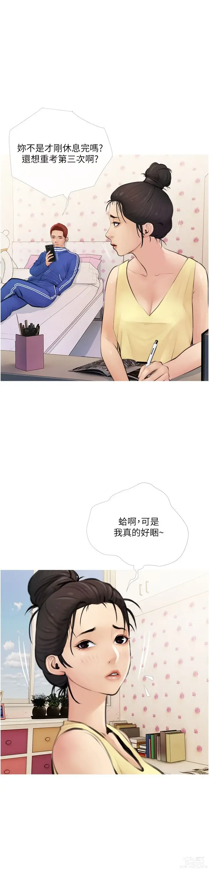 Page 30 of manga 阿姨的家教课 1-50