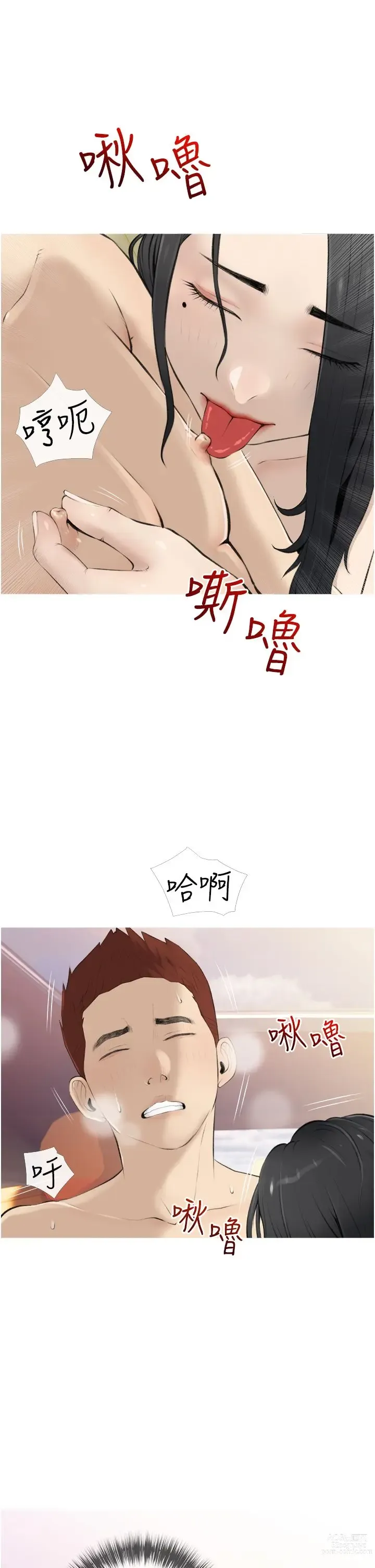 Page 314 of manga 阿姨的家教课 1-50