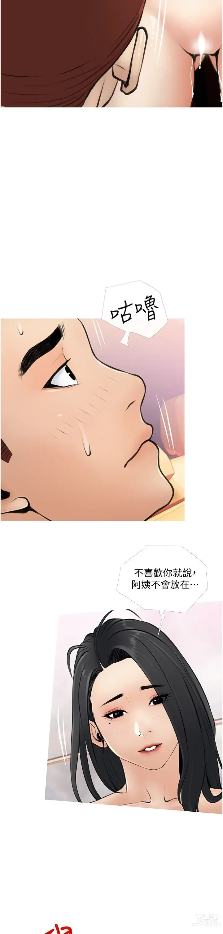 Page 338 of manga 阿姨的家教课 1-50