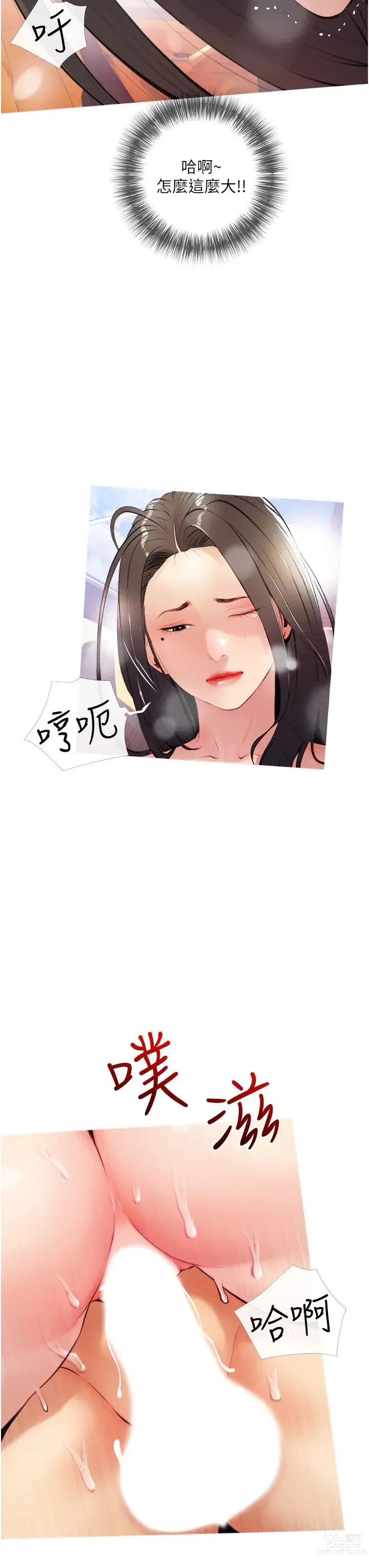 Page 347 of manga 阿姨的家教课 1-50