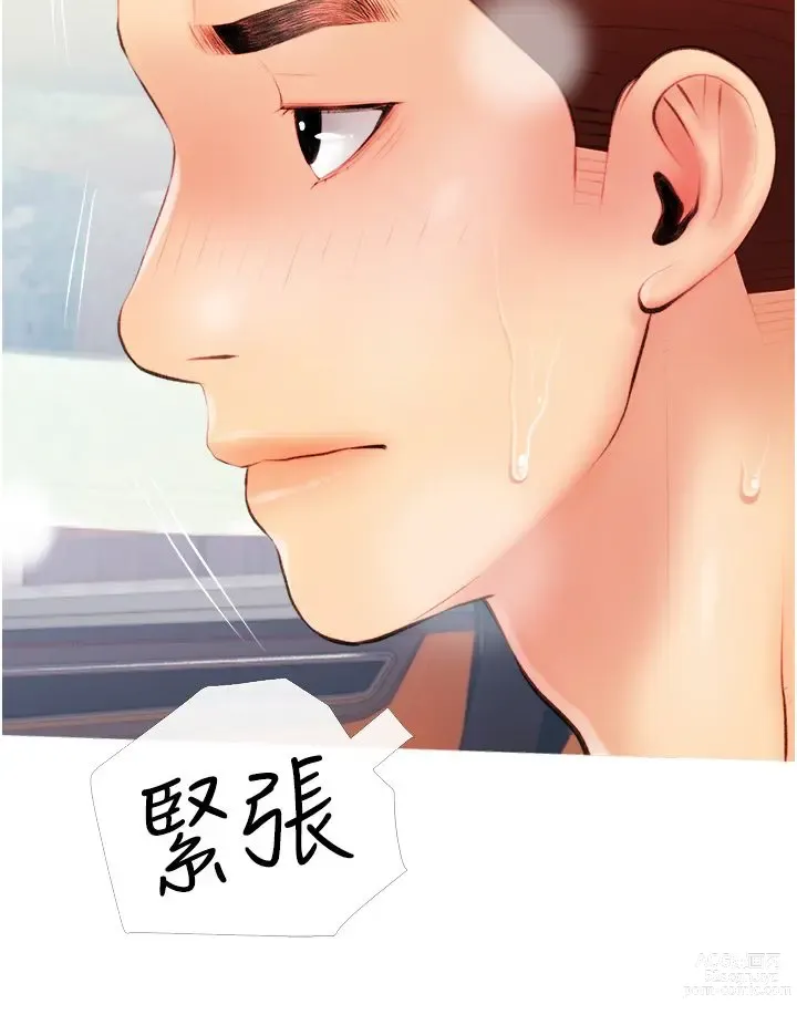 Page 352 of manga 阿姨的家教课 1-50