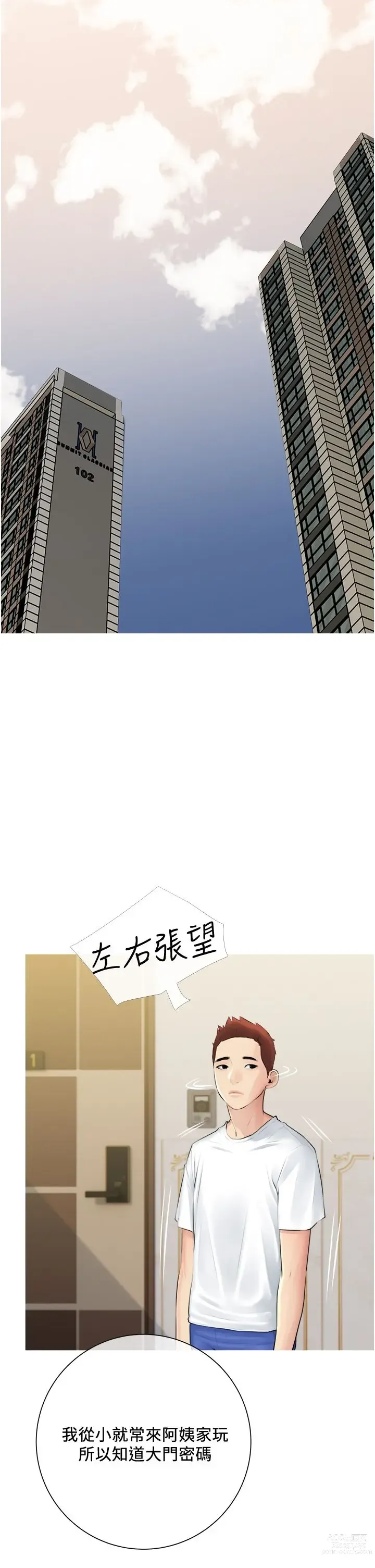 Page 82 of manga 阿姨的家教课 1-50