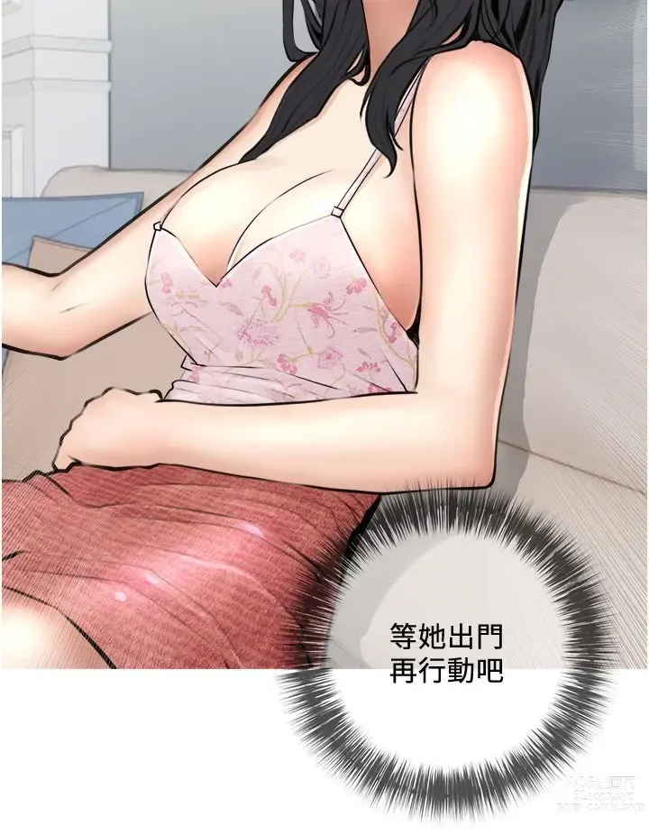 Page 92 of manga 阿姨的家教课 1-50