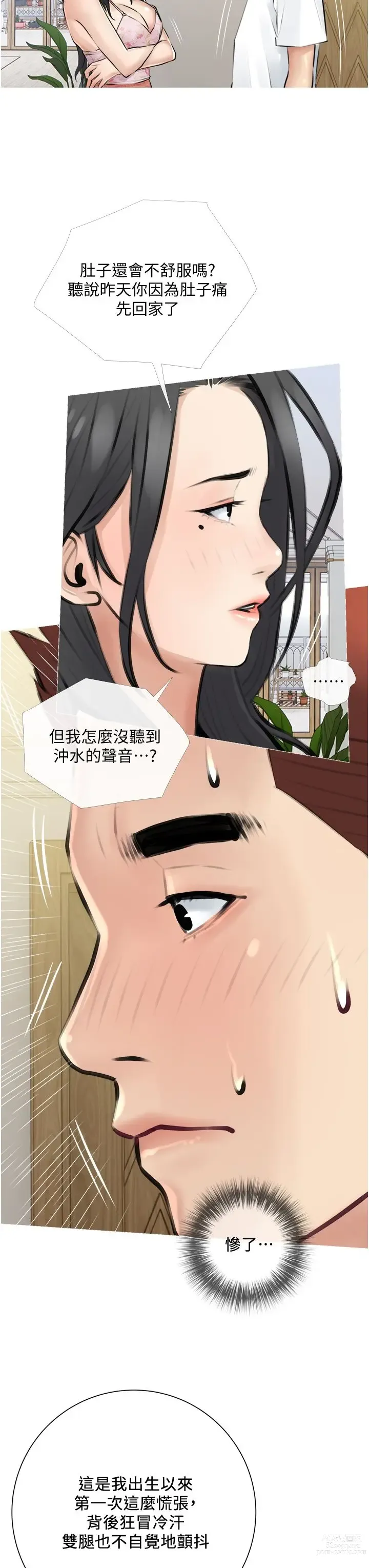 Page 95 of manga 阿姨的家教课 1-50