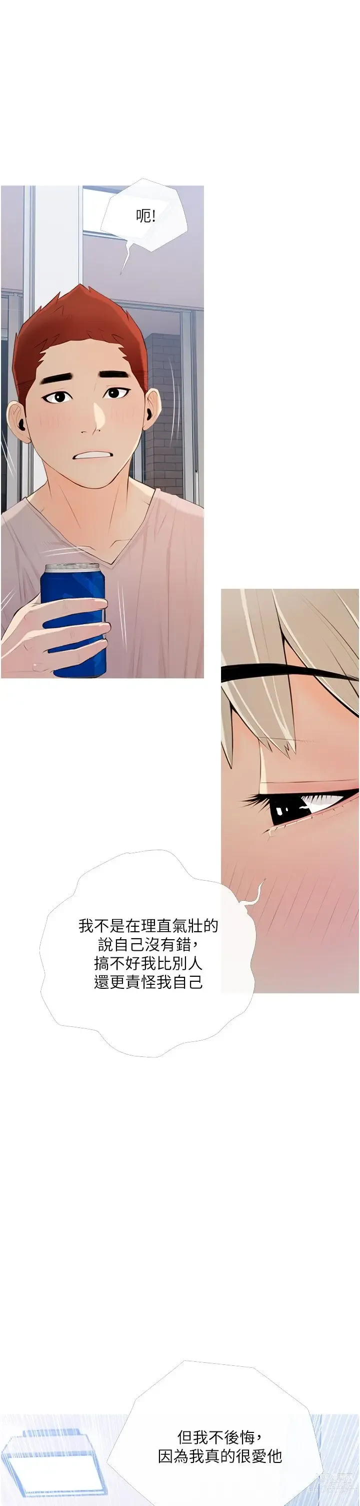 Page 11 of manga 阿姨的家教课 51-105