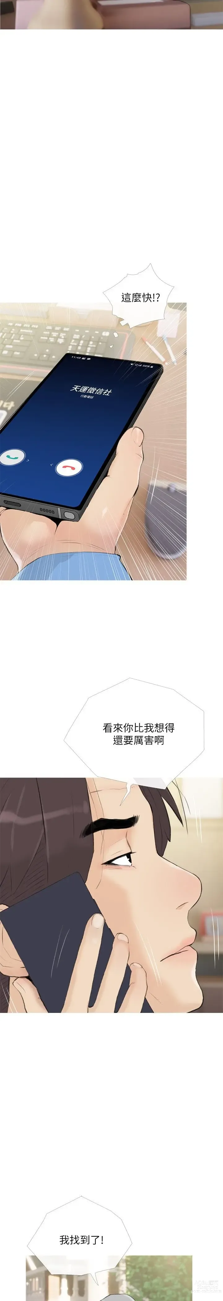 Page 1013 of manga 阿姨的家教课 51-105