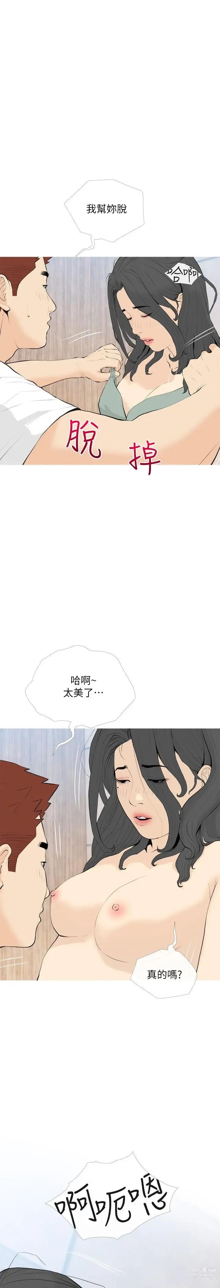 Page 1036 of manga 阿姨的家教课 51-105