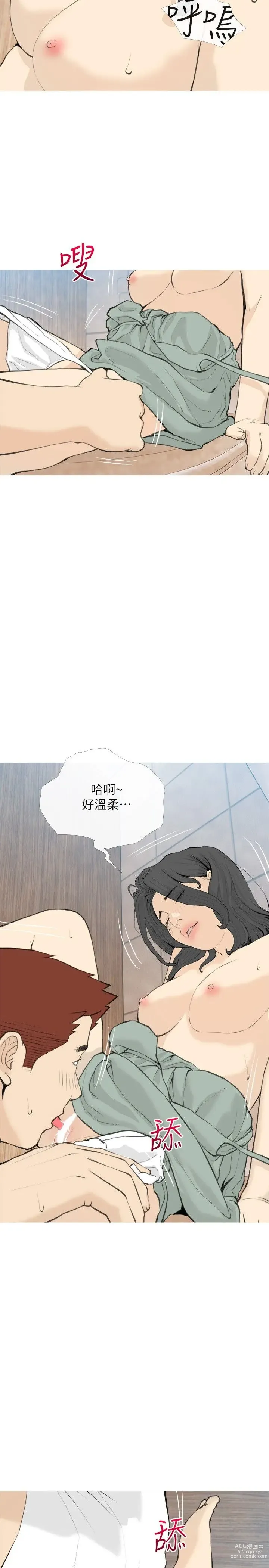 Page 1044 of manga 阿姨的家教课 51-105