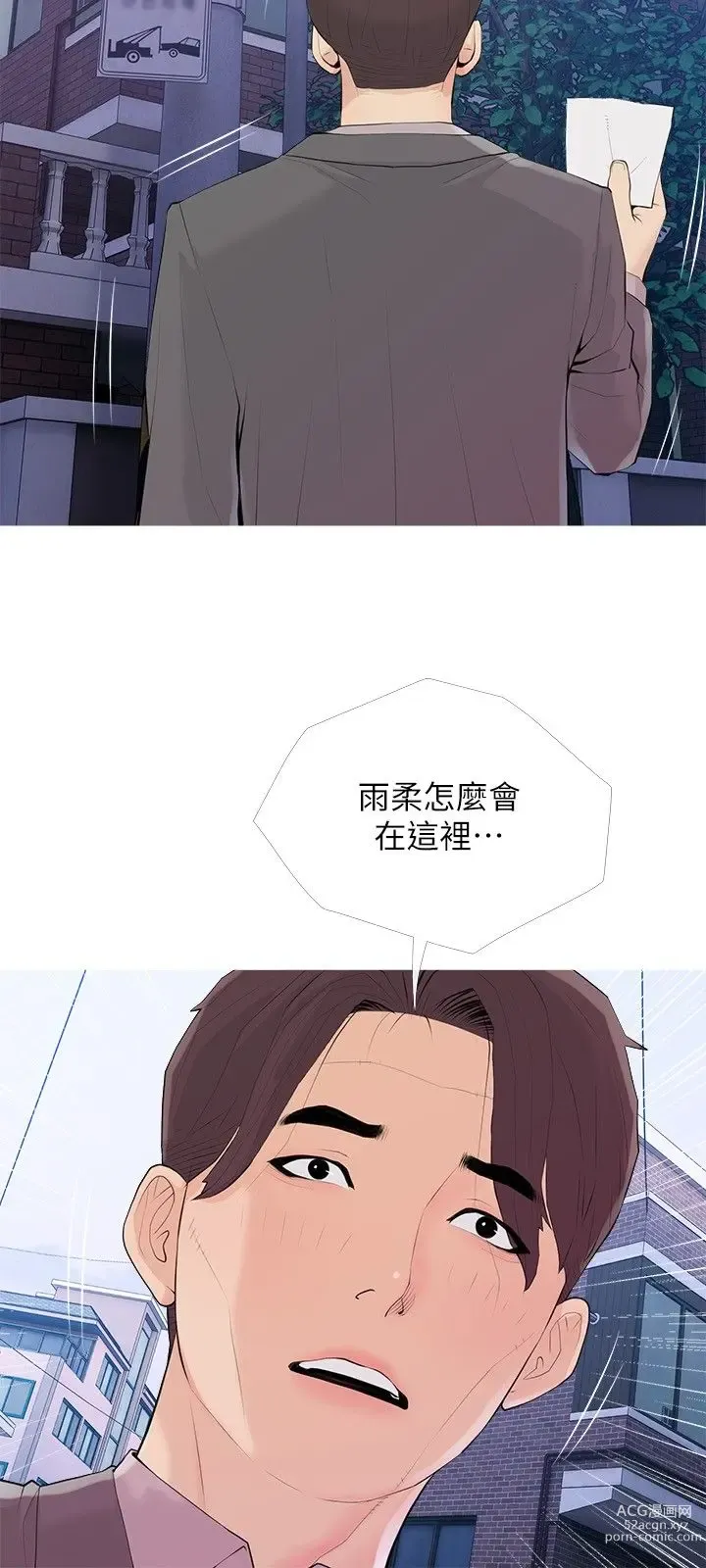 Page 1137 of manga 阿姨的家教课 51-105