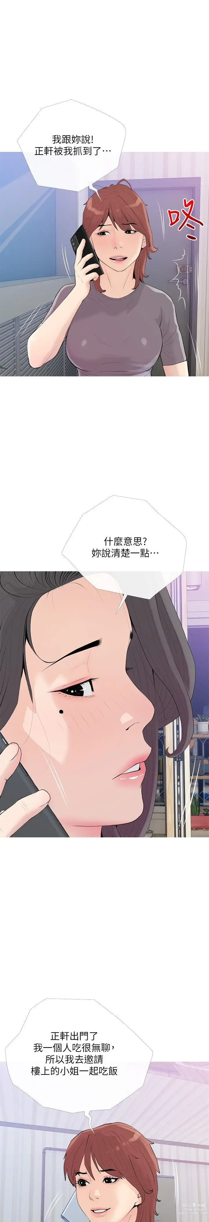 Page 1141 of manga 阿姨的家教课 51-105