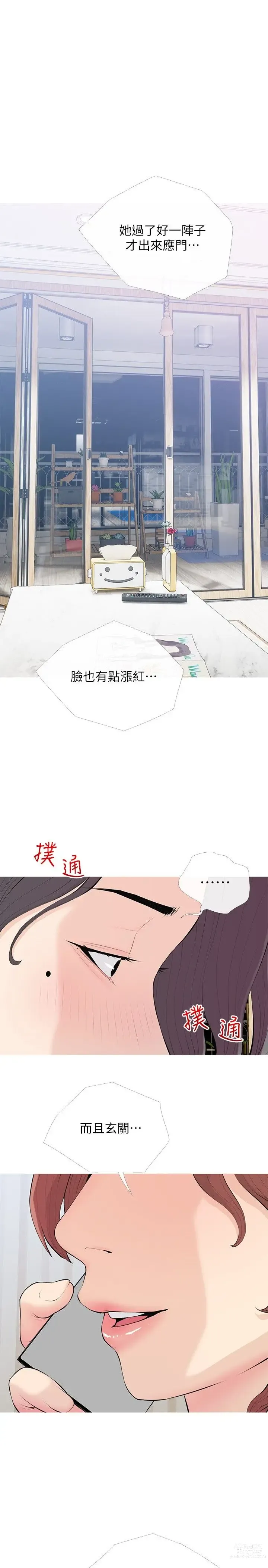 Page 1149 of manga 阿姨的家教课 51-105