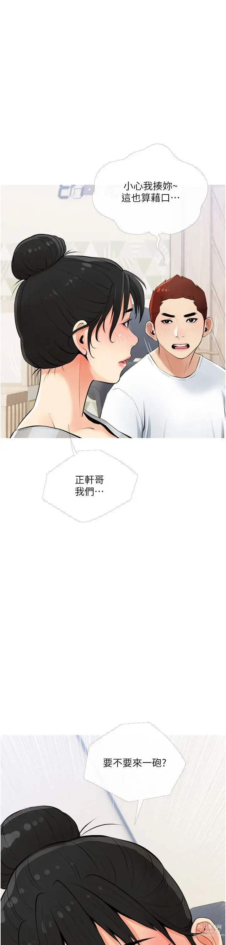 Page 118 of manga 阿姨的家教课 51-105