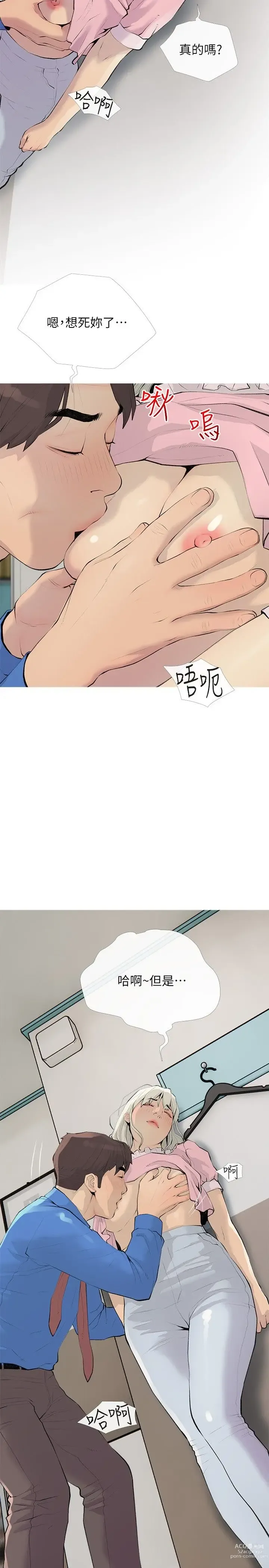 Page 1231 of manga 阿姨的家教课 51-105