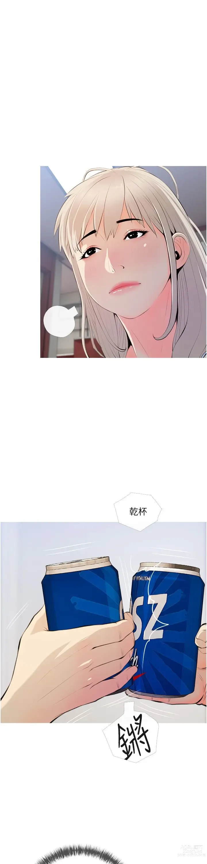 Page 14 of manga 阿姨的家教课 51-105