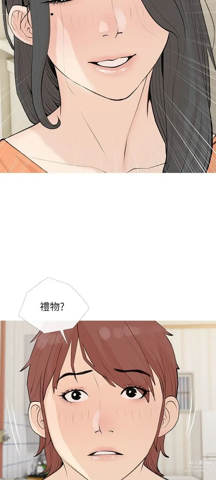 Page 1319 of manga 阿姨的家教课 51-105