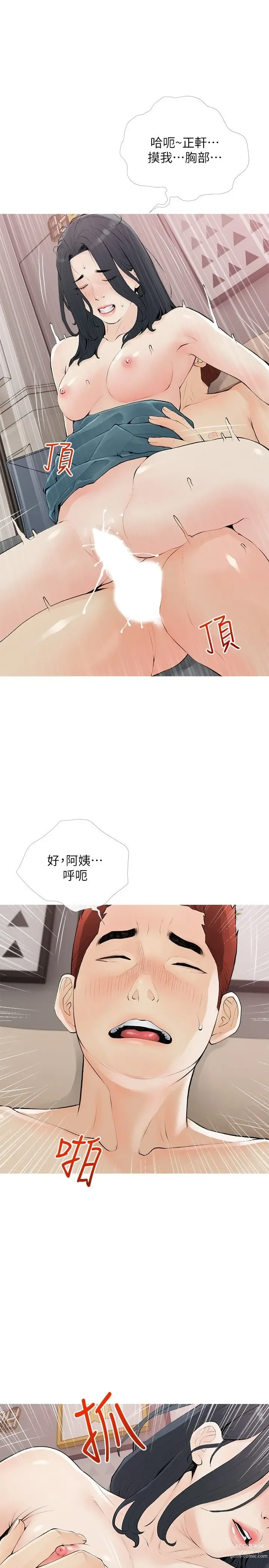 Page 1392 of manga 阿姨的家教课 51-105