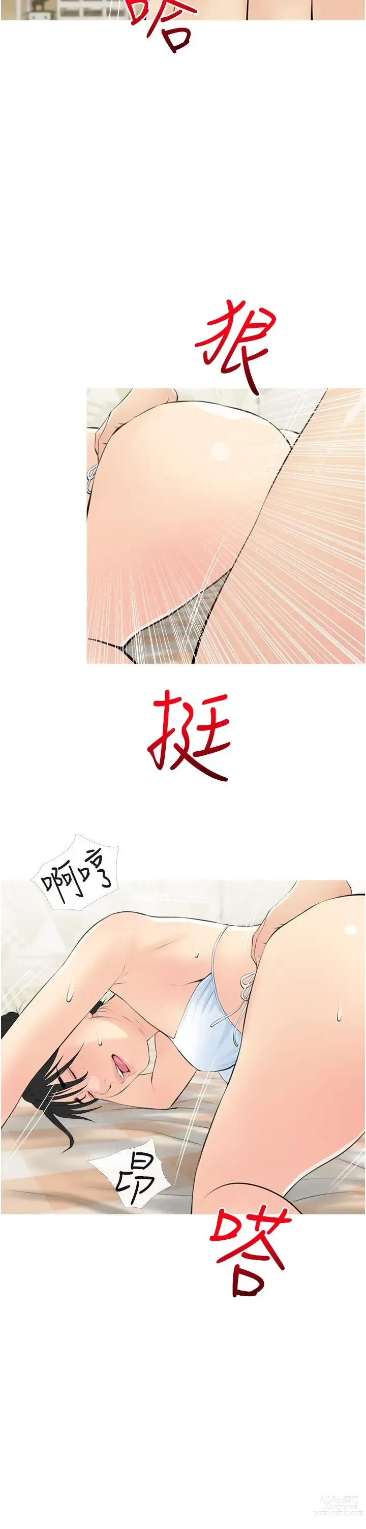 Page 165 of manga 阿姨的家教课 51-105