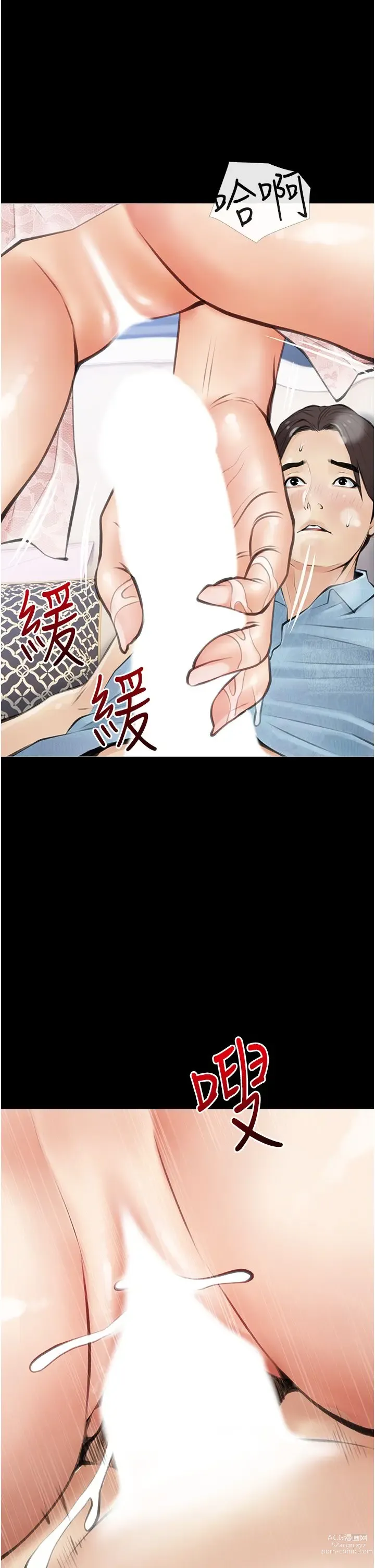 Page 198 of manga 阿姨的家教课 51-105