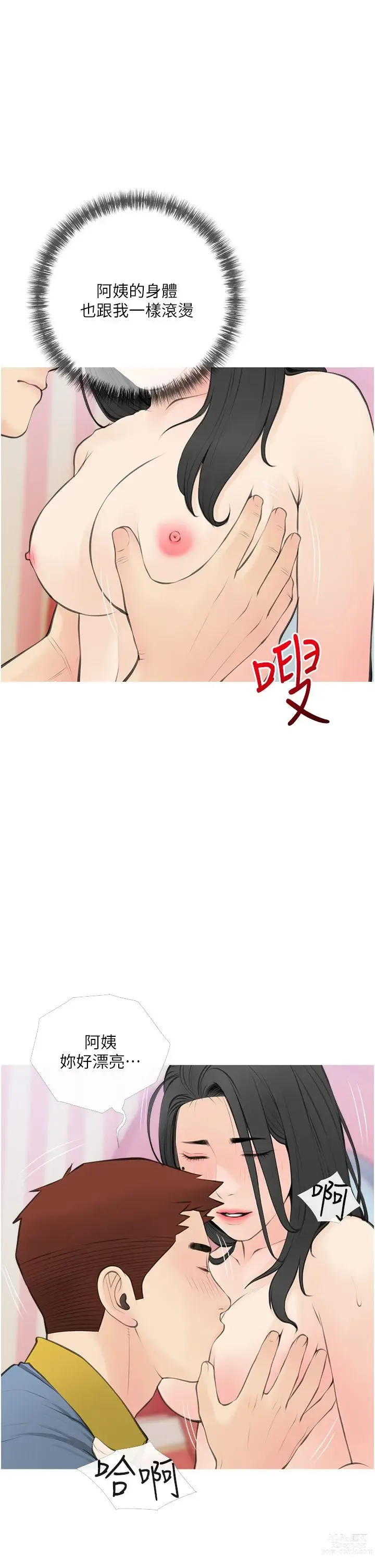 Page 224 of manga 阿姨的家教课 51-105