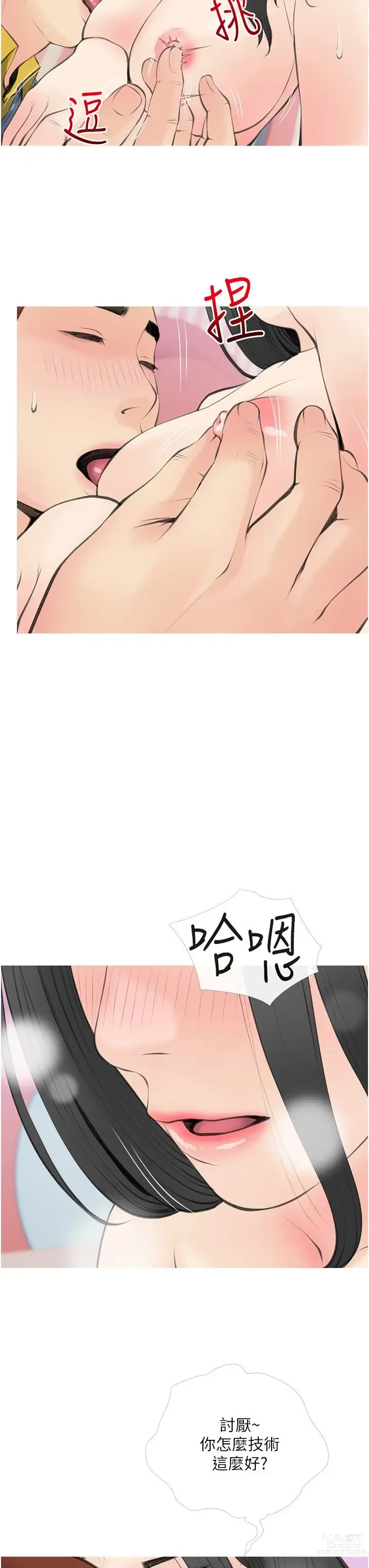 Page 226 of manga 阿姨的家教课 51-105