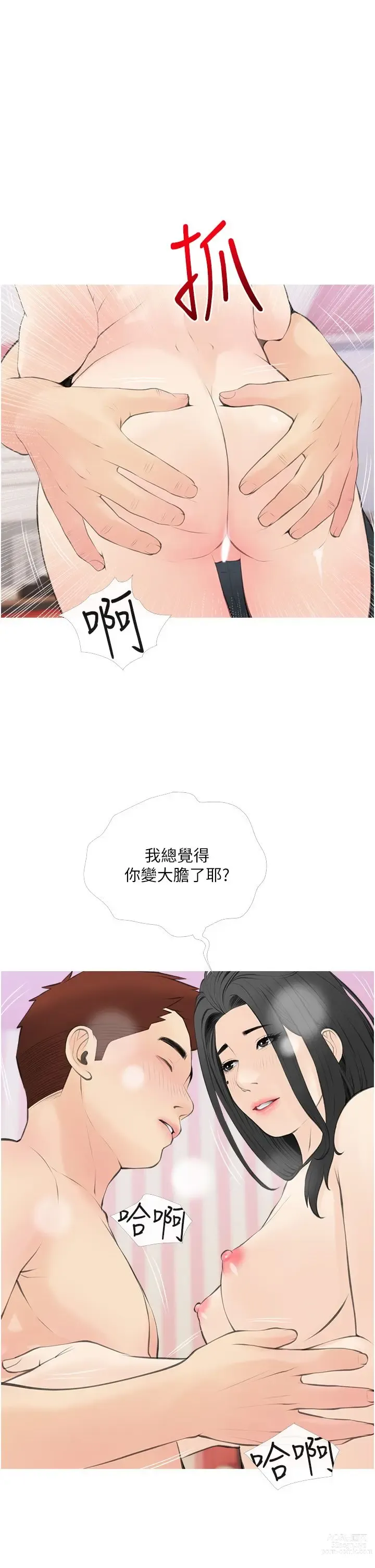 Page 228 of manga 阿姨的家教课 51-105