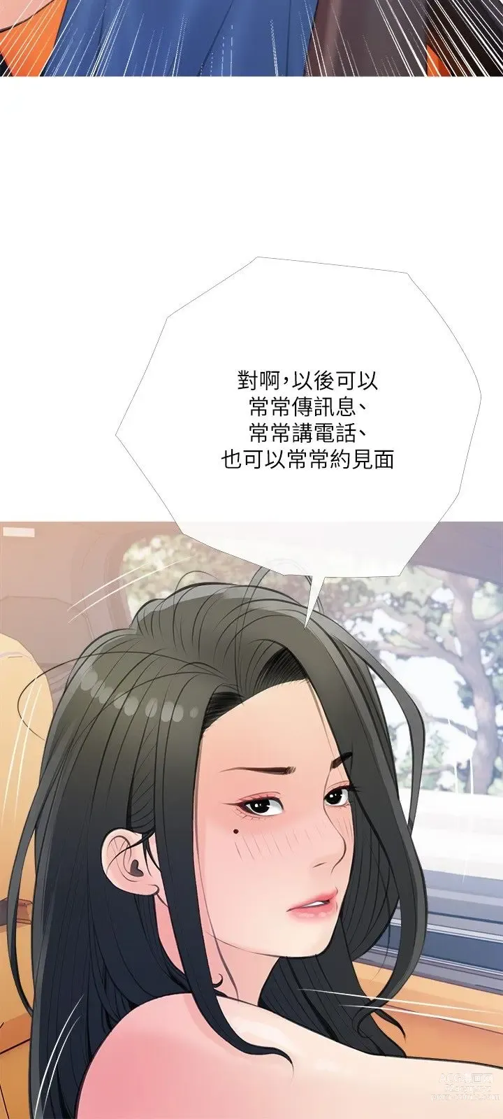 Page 311 of manga 阿姨的家教课 51-105