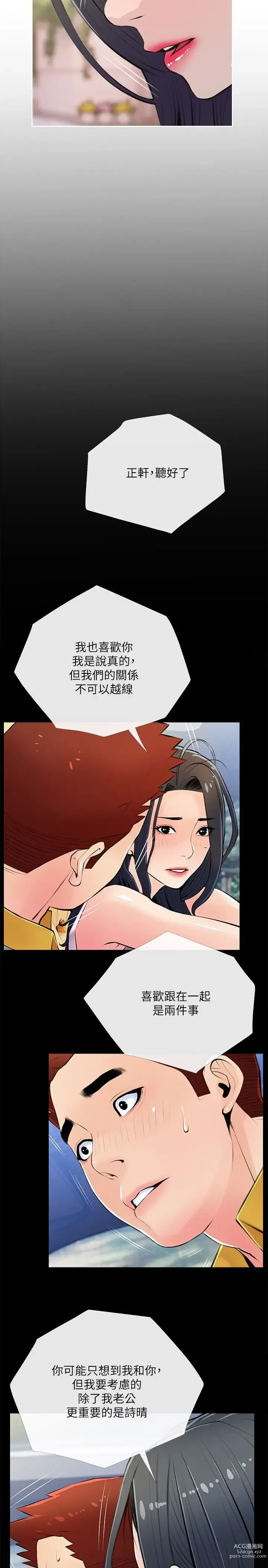 Page 382 of manga 阿姨的家教课 51-105