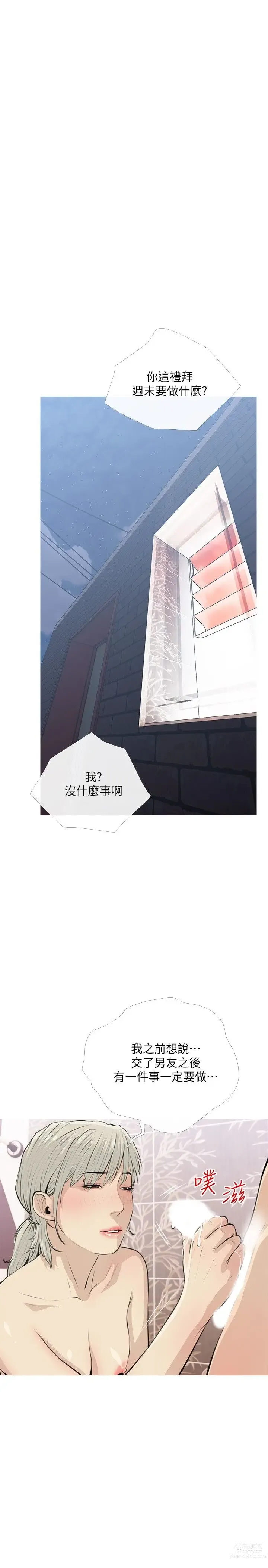 Page 436 of manga 阿姨的家教课 51-105