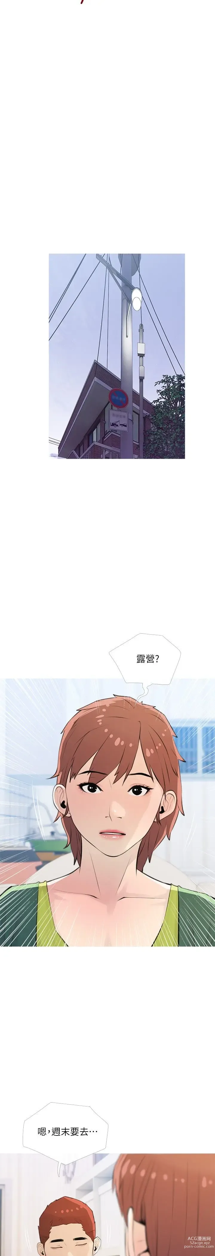 Page 473 of manga 阿姨的家教课 51-105